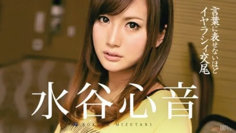 Phim sex mizutani kokone liếm buồi cực phê