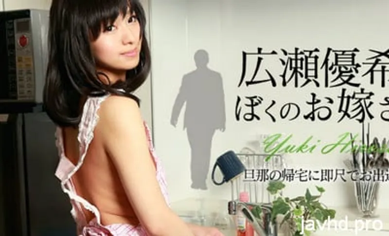 đụ em ghệ dễ thương không che yuki hirose